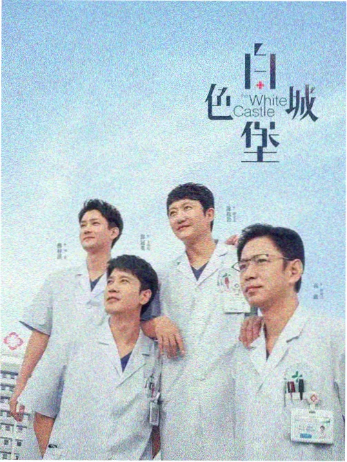 安禄山人物剧照